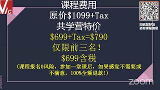 【维多利亚地产共学营】EVA YE 2024地产投资新方向 原来的老路不行啦