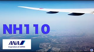 【Flight Tour】2022 ANA All Nippon Airways NH110 B777-300ER Tokyo Haneda - New York John F Kennedy JFK