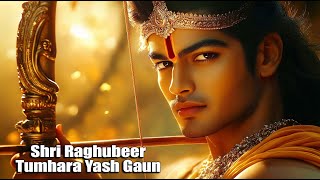 Shri Raghubeer Tumhara Yash Gaun | Soulful Bhakti Song | Beautiful Lord Rama Scenes 🎶🙏