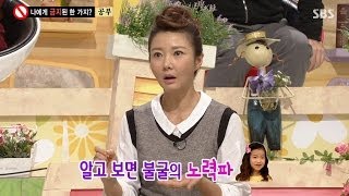 '공부 좀 그만해' 조은숙 딸 공부 말리는 이유 @스타주니어쇼 붕어빵 131102