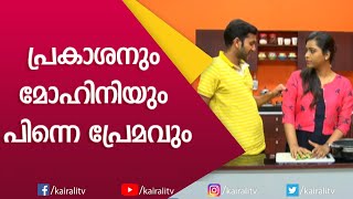 ലളിതം സാധാരണം ഗുരുതരം | ലസാഗു | Malayalam Comedy Series | Lasagu | Kairali TV