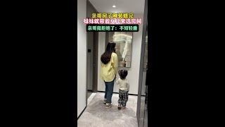 亲哥房子刚装修完妹妹就带着女儿来选房间亲哥竟拒绝了: 不知轻重#剧情 #内容过于真实