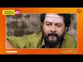 Pandavar Illam - Preview | Full EP free on SUN NXT | 24 January 2023  | Sun TV | Tamil Serial