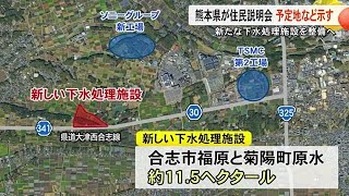 半導体企業集積で新たな下水処理施設整備へ 木村知事「企業排水に特化した施設に」【熊本】 (25/01/29 19:00)