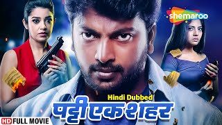 South Blockbuster Tamil Movie Hindi Dubbed | Patinapakkam | Kalaiarasan Harikrishnan | South Movie