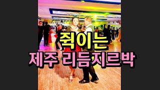 제주 K socialdance