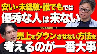 サラリーマンの味方！｢立ち飲み居酒屋ドラム缶®︎｣竹下さん回を振り返る！【虎の楽屋トークvol.44】