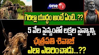 Interesting Facts about Chhatrapati Shivaji | Amazing Facts | Guerrilla Yuddham | One TV Telangana