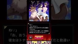 【2択でリア充滅亡ゲーム】クリスマス【実況】#shorts #ゲーム #アプリ