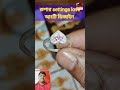 রুপার সেটিংস লাভ আংটি ডিজাইন। silver settings ladis ring designe.🥰💓 tending ring shorts silver