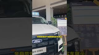 界外房箱接受福特4S店，共同探索无限可能