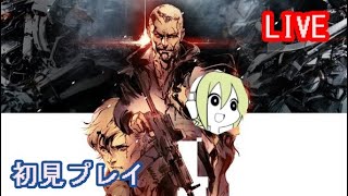 【LEFT ALIVE】脳筋スライディングきめたい【初見プレイ】＃４