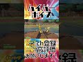 マスボ級にもなるとトレーナーも技を出せるらしい…【ポケモンsv】