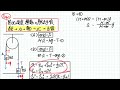 【問題演習】定滑車の等加速度運動＜力学第52問＞