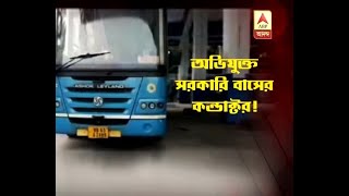 Disabled old lady allegedly beaten by conductor of government bus at Jalpaiguri