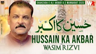 Hussain Ka Akbar | Wasim Rizvi | New Manqabat Mola Ali Akbar as