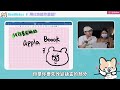 學霸的筆記訣竅！ipad 筆記全攻略 ft.goodnotes 6（蘋果技巧教學）