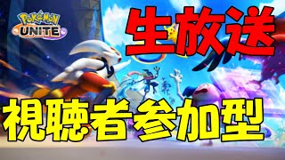 抵抗するで【ポケモンユナイト】