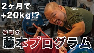 【120KG遂に達成!?】初心者がベンチプレス120KGを目指す！Ep.5【2ヶ月で+20KG!?】