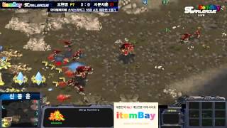 130330 8차 아이템베이 소닉스타리그 16강 A조 패자전 1경기 오현명P  VS 서문지훈Z