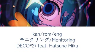 monitoring (モニタリング) lyrics english romaji DECO*27 feat. Hatsune Miku (初音ミク)