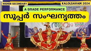 സംഘനൃത്തം HIGHER SECONDARY SANGHANRUTHAM I GROUP DANCE - A GRADE - Vannery HSS Perumpadappa