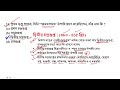 সেরা 40 ইতিহাসের প্রশ্ন ভারতের ইতিহাসের প্রশ্ন top 40 indian history questions in bengali