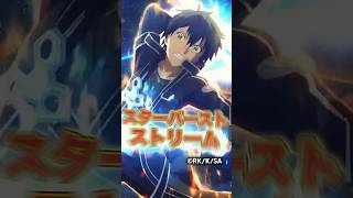 【SAO】鳥肌エグい伝説の感動シーン（アリシゼーションWoU ver）#Shorts