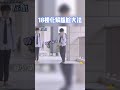 18楼教你们化解尴尬 时代峰峻 tfboys 王俊凯 时代少年团 马嘉祺 tf三代 左航