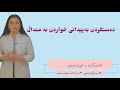 دەست کردن بە پێدانی خۆراکی هەمەجۆر بۆ منداڵی ساوا