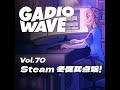 steam 冬季促销买点啥？机浪 vol.70