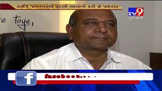 Jamnagar: Congress MLA Vallabh Dharaviya likely to leave the party- Tv9