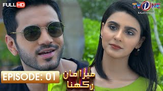 Mera Maan Rakhna | Episode 1 | Wahaj Ali-Maryam Fatima-Sukaina Khan | 19 December 2024 |TV One Drama