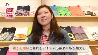 第236回 週刊ゆめくるナビ「春を快適に過ごすには」グラニフ/ムラサキスポーツ