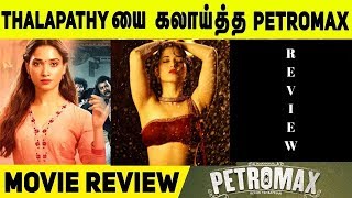 Petromax Tamil Movie Review First On Net