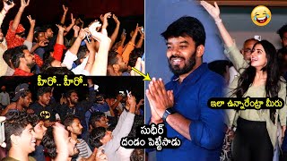 సుధీర్ దండం పెట్టేసాడు🙏 Sudigali Sudheer SUPERB Craze At Theatres Visit | Gehna Sippy | Gaalodu