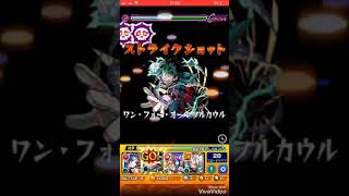 【モンスト】モラルワンパン