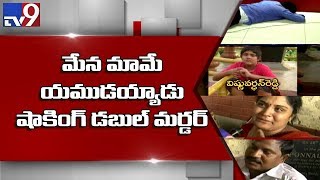 Mentally challenged twins murder : Police arrest uncle in Chaitanyapuri  - TV9