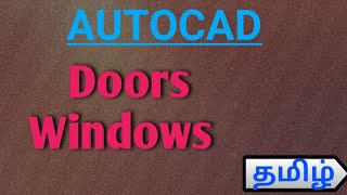 AutoCAD - How to Draw Doors, Windows in Plan..| Autocad | Tamil videos | TST