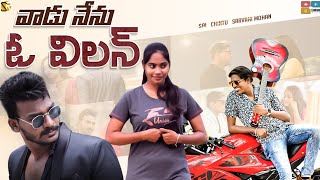 Vadu Nenu O Villan || #ShanuRehan || Telugu Shortfilm || Tamada Media