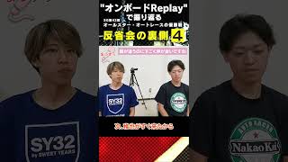 長田稚也選手と中村杏亮選手が仲の良い訳とは・・・ #オートレース #オートレーサー #飯塚オート  #shorts #中村杏亮 #長田稚也