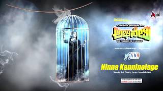 Ninna Kanninolage | Audio Song | Abhinetri | Pooja Gandhi | Ravishankar | Manomurthy |Jayant Kaikini