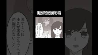 【浮気】家族会議で私の心は限界を迎える…しかも夫の不倫はまだ続いていて…！？【胸糞】