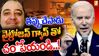 అమెరికాలో తొలిసారిగా నైట్రోజన్ గ్యాస్ మ*రణశిక్ష | Death Penalties In America | Joe Biden | Indepth