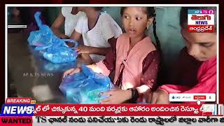 AP \u0026 TS NEWS //జియోన్ అంధుల వికలాంగుల అనాధ ఆశ్రమంలో విద్యాశ్రీఇషా పుట్టినరోజు వేడుకలు ఘనంగా జరిగాయి