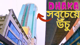 মতিঝিলের উঁচু বিল্ডিং || শাপলা চত্ত্বর || নয়াপল্টন  || আরামবাগ || METRO RAIL || Moving Bangladesh