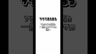 【ヲタクあるある】アニメイトに来た一般人とヲタクの違い