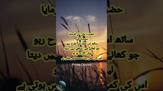 Hazrat Ali r.a Ne Farmaya #shorts #quotes #urdu quotes