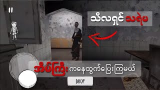 သူငယ်ချင်းနဲ့ ချိတ်ဆော့လို့ရတဲ့ သရဲ ဂိမ်း 5 ဂိမ်း | Best Multiplayer Horror Games For Android \u0026 Ios.