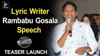 Rambabu Gosala Speech About Rajdoot Movie | Megamsh Srihari | Latest Updates | TFC Films & Film News